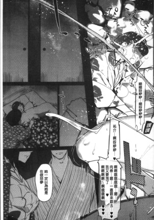 真珠色の残像~家族が寝静まった後で~ Page #170