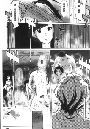 真珠色の残像~家族が寝静まった後で~ Page #158