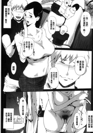 真珠色の残像~家族が寝静まった後で~ Page #184