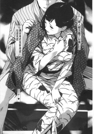 真珠色の残像~家族が寝静まった後で~ Page #105