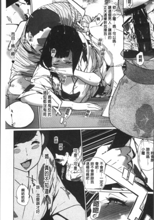 真珠色の残像~家族が寝静まった後で~ Page #94