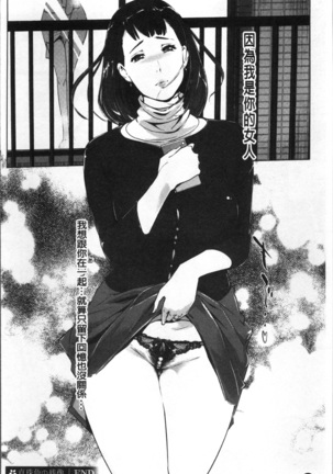 真珠色の残像~家族が寝静まった後で~ Page #179