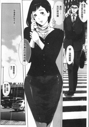 真珠色の残像~家族が寝静まった後で~ Page #145