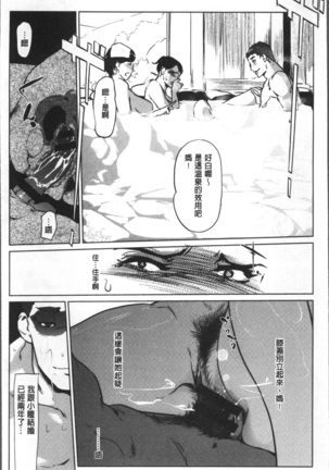 真珠色の残像~家族が寝静まった後で~ Page #17