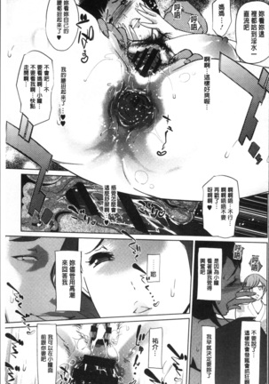 真珠色の残像~家族が寝静まった後で~ Page #164