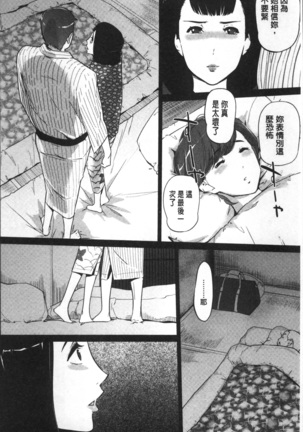 真珠色の残像~家族が寝静まった後で~ Page #171