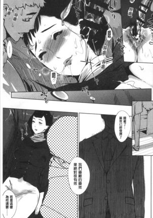 真珠色の残像~家族が寝静まった後で~ Page #142