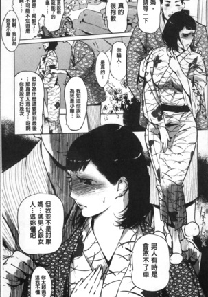 真珠色の残像~家族が寝静まった後で~ Page #24