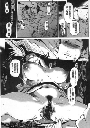 真珠色の残像~家族が寝静まった後で~ Page #32