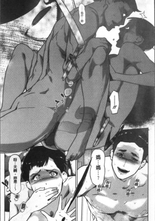 真珠色の残像~家族が寝静まった後で~ Page #15