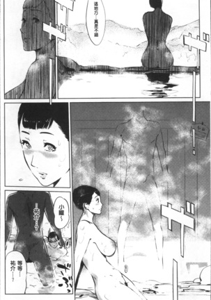 真珠色の残像~家族が寝静まった後で~ Page #13