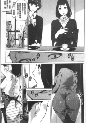 真珠色の残像~家族が寝静まった後で~ Page #116