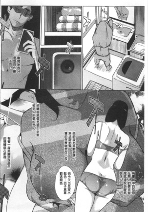 真珠色の残像~家族が寝静まった後で~ Page #121