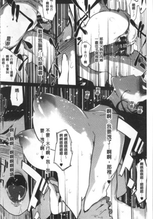 真珠色の残像~家族が寝静まった後で~ Page #37
