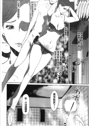 真珠色の残像~家族が寝静まった後で~ Page #188