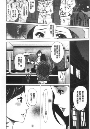 真珠色の残像~家族が寝静まった後で~ Page #76