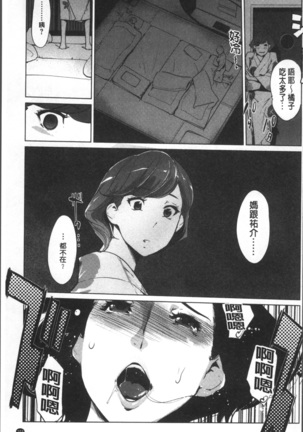 真珠色の残像~家族が寝静まった後で~ Page #106