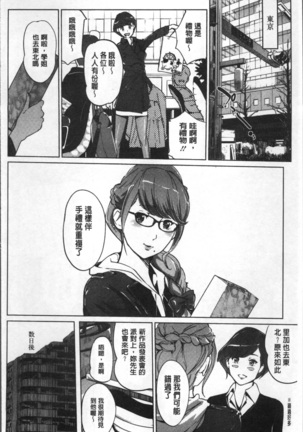 真珠色の残像~家族が寝静まった後で~ Page #173