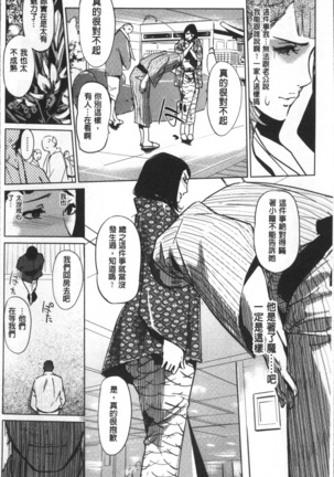 真珠色の残像~家族が寝静まった後で~ Page #25
