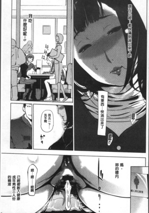 真珠色の残像~家族が寝静まった後で~ Page #52