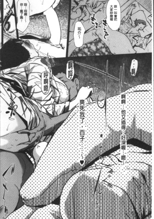 真珠色の残像~家族が寝静まった後で~ Page #29