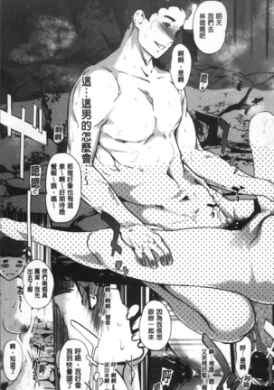 真珠色の残像~家族が寝静まった後で~ Page #20