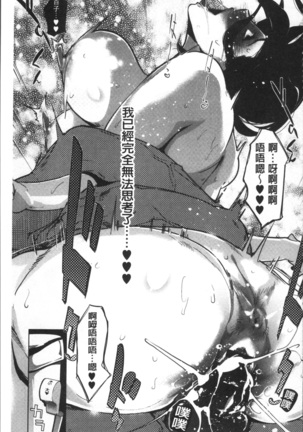 真珠色の残像~家族が寝静まった後で~ Page #38