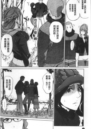 真珠色の残像~家族が寝静まった後で~ Page #63