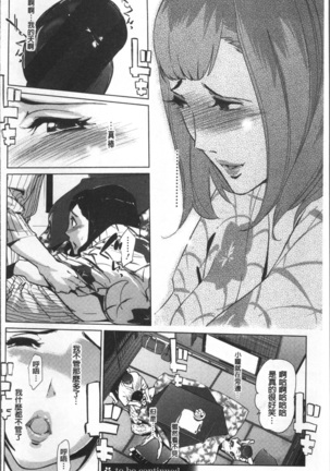 真珠色の残像~家族が寝静まった後で~ Page #81