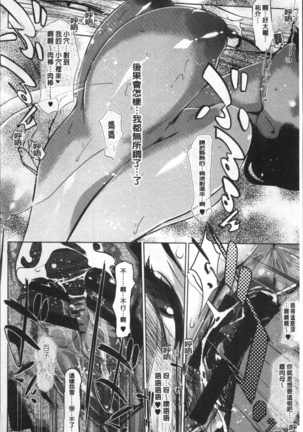 真珠色の残像~家族が寝静まった後で~ Page #99