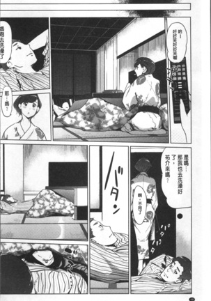 真珠色の残像~家族が寝静まった後で~ Page #101