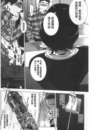 真珠色の残像~家族が寝静まった後で~ Page #125