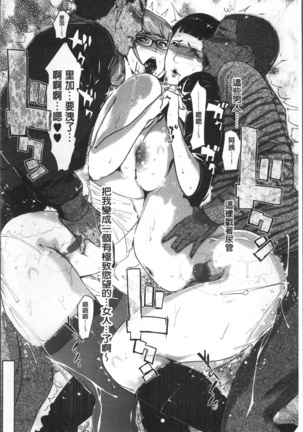 真珠色の残像~家族が寝静まった後で~ Page #73
