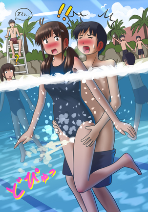 雪白牙斬 Page #467