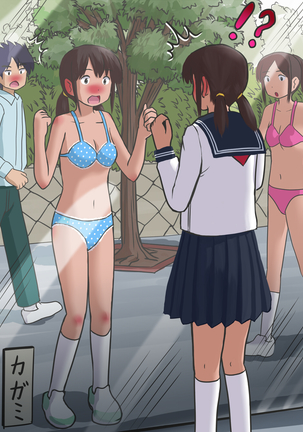 雪白牙斬 Page #346