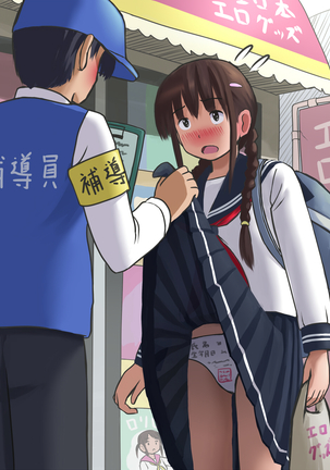 雪白牙斬 Page #365