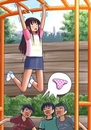 雪白牙斬 Page #408