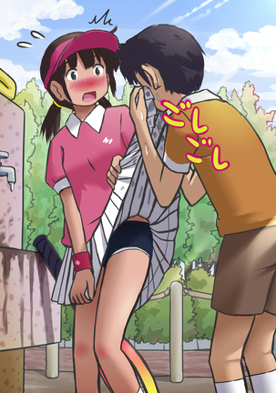 雪白牙斬 Page #330