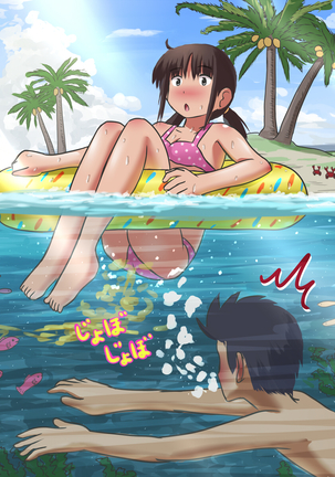 雪白牙斬 Page #342