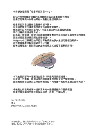 Matsunaga-ke no Boujitsu 4M Page #39