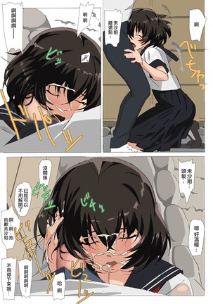 Matsunaga-ke no Boujitsu 4M Page #14
