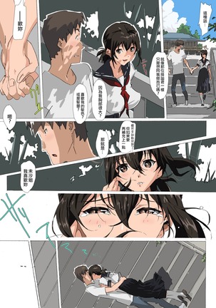 Matsunaga-ke no Boujitsu 4M Page #19