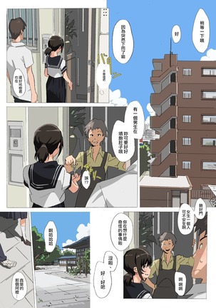 Matsunaga-ke no Boujitsu 4M Page #17