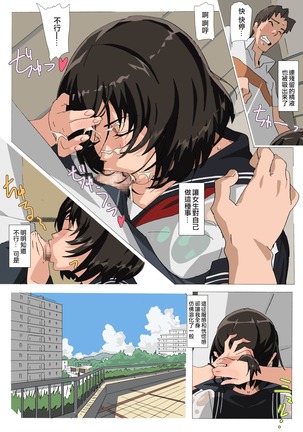 Matsunaga-ke no Boujitsu 4M Page #16