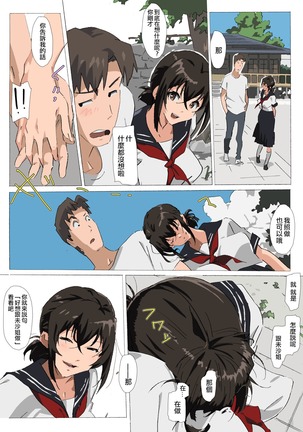 Matsunaga-ke no Boujitsu 4M Page #18