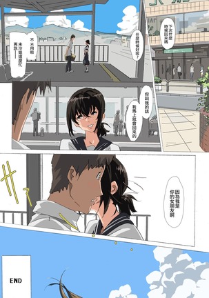 Matsunaga-ke no Boujitsu 4M Page #38