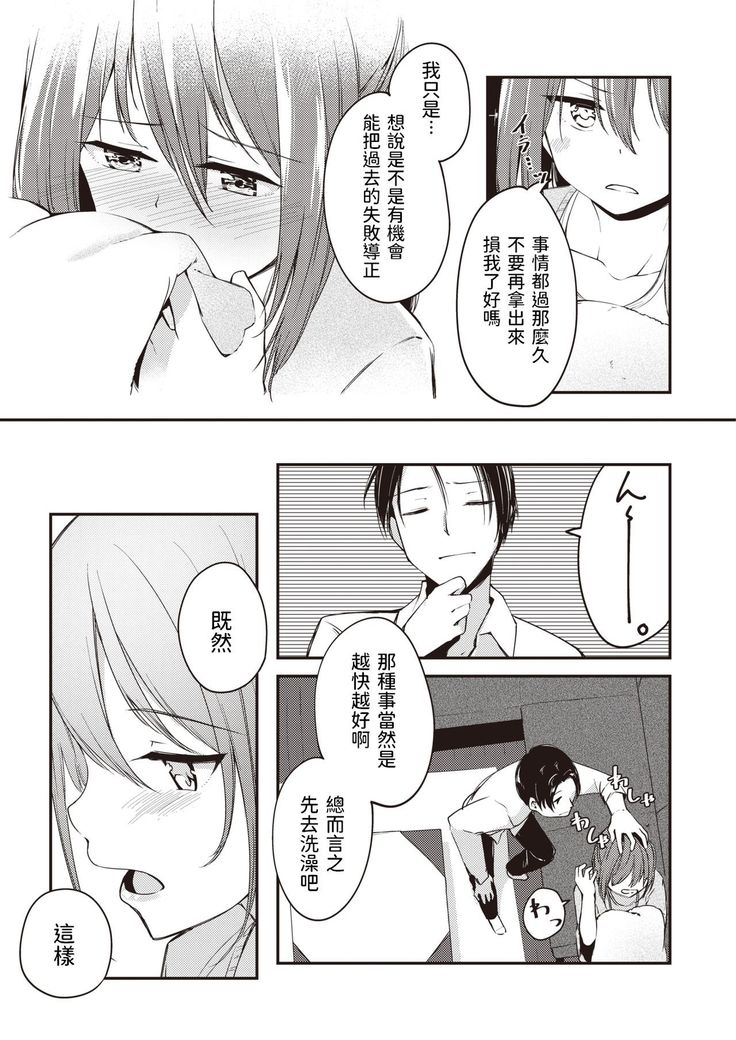 5-nenme no Kotaeawase
