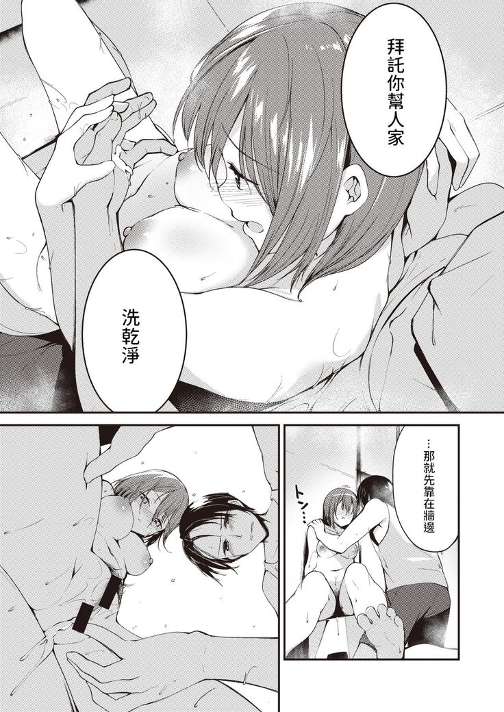 5-nenme no Kotaeawase