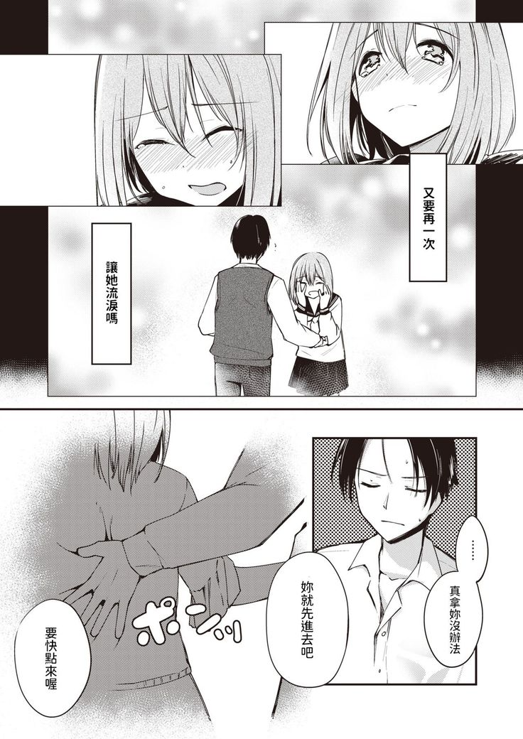 5-nenme no Kotaeawase