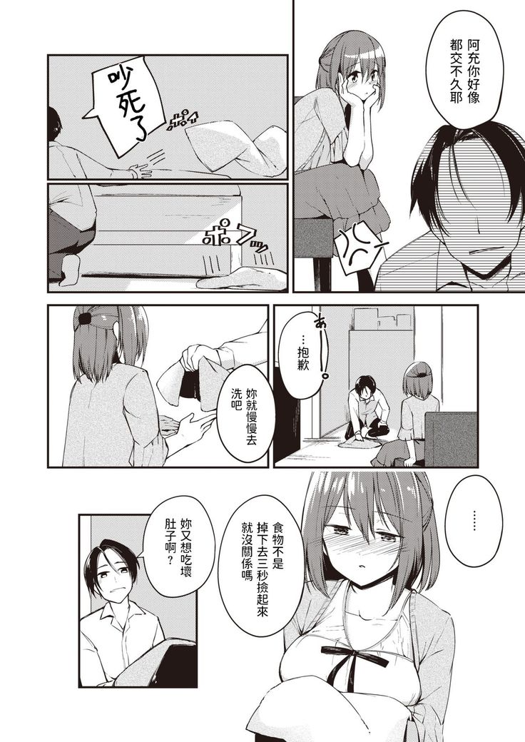 5-nenme no Kotaeawase